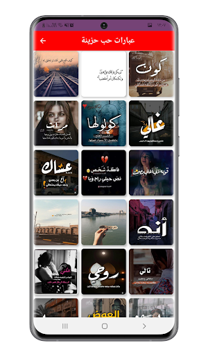 صور حب مجنونة بدون نت Screenshot 2