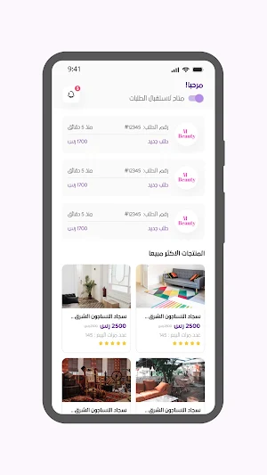 Qomash Zone - تجار قماش زون Screenshot 2