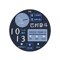 国风时辰养生 Wear OS