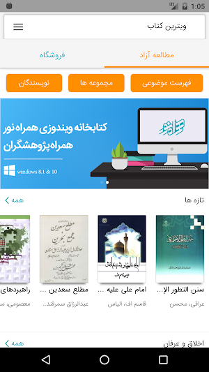 Hamrah Noor Screenshot 0