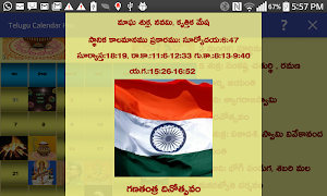 Telugu Calendar Pro Screenshot 1