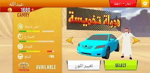 هجولة تخميسة Screenshot 1