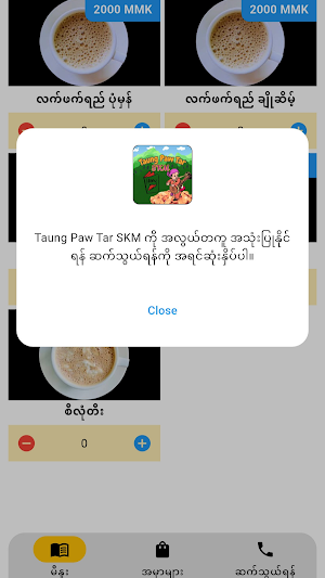 Taung Paw Tar SKM Screenshot 0