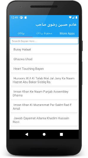 Allama Khadim Hussain Rizvi Bayanat Screenshot 1