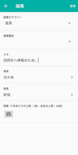 NI 経費精算 Reader Screenshot 3