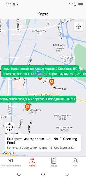 ENERGY FAST CHARGE Screenshot 1