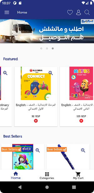 Tawzeea Store Screenshot 3