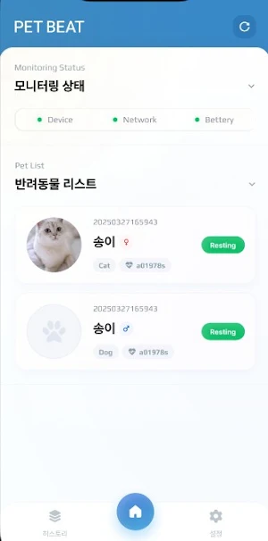 Pet Beat Screenshot 1