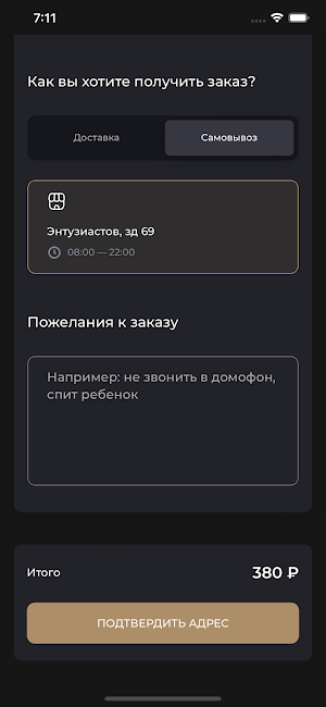 КУХНЯ 6.9: Ресторан доставки Screenshot 1