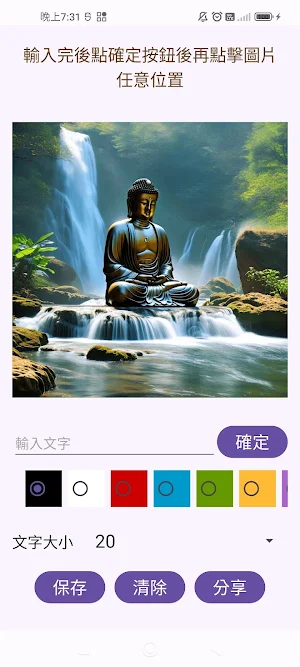 心經 Screenshot 2