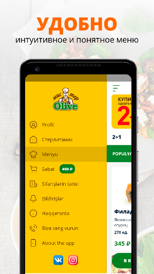 Мистер Olive | Стерлитамак Screenshot 1