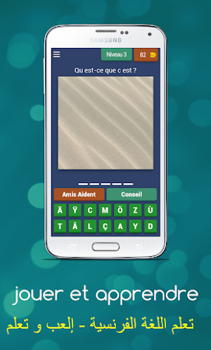 ‎إلعب و تعلم Screenshot 3