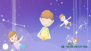 안전스쿨 Screenshot 2