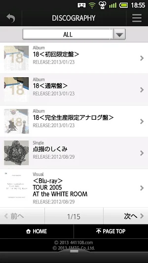 吉井和哉 Screenshot 1