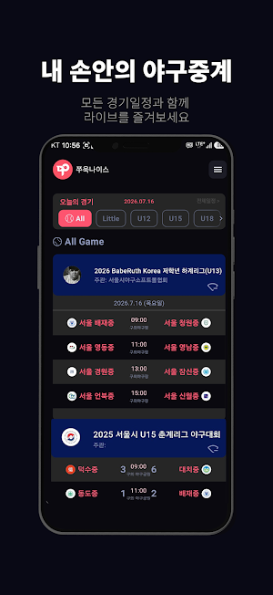 엔플레이 라이브 Screenshot 0
