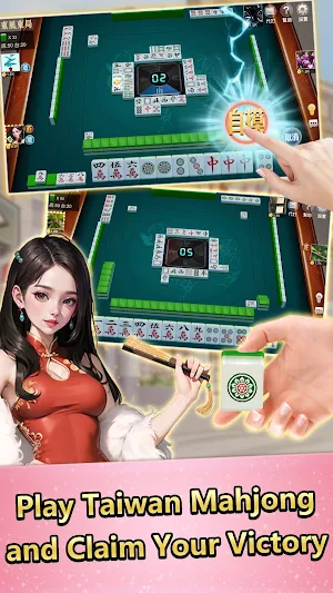 Golden Age Taiwan Mahjong Screenshot 1
