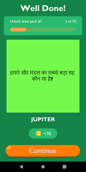 Science GK In Hindi Screenshot 3