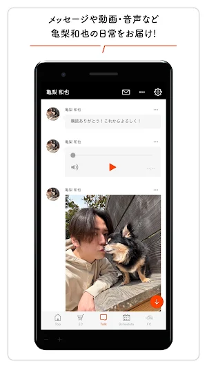 亀梨和也オフィシャルアプリ Screenshot 0