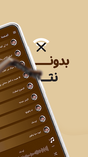 نادر الجرادي بدون نت Screenshot 0
