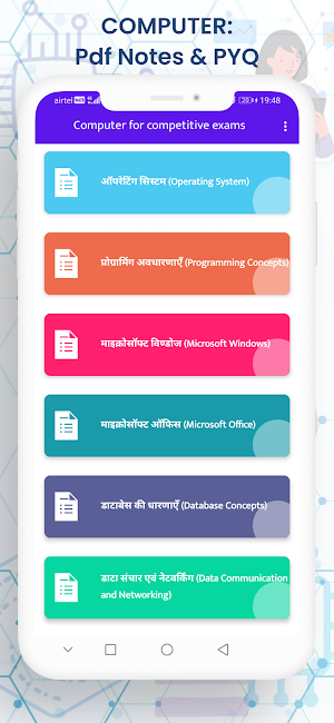 Computer for competitive exams Screenshot 2