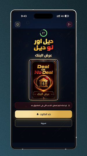 OSCO Games Screenshot 2