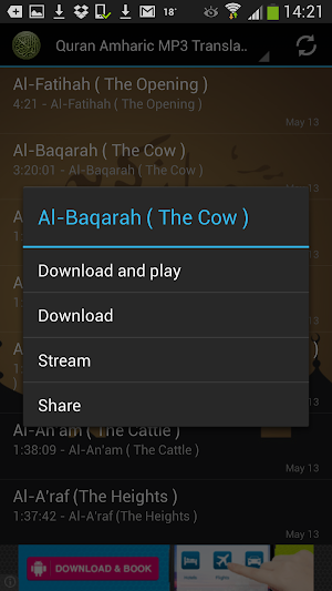 Quran Amharic MP3 Translation Screenshot 1