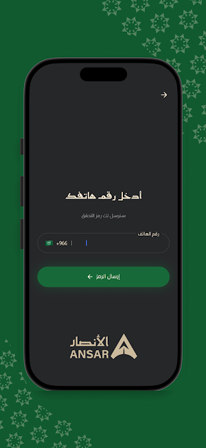 Alansar Screenshot 3
