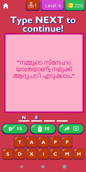 Malayalam Love Proposal Quotes Screenshot 1