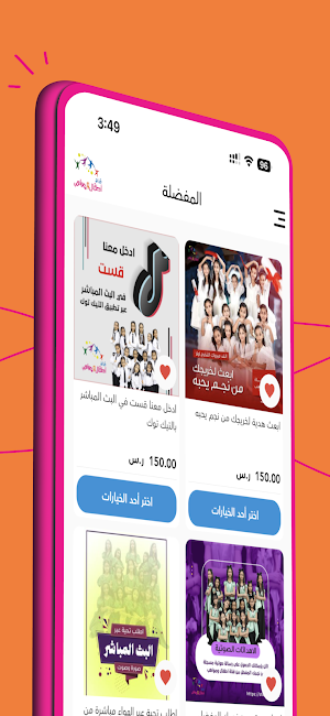 متجر قناة اطفال ومواهب Screenshot 2