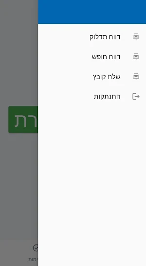 די מאנשפט - שעון נוכחות ומשימות Screenshot 1