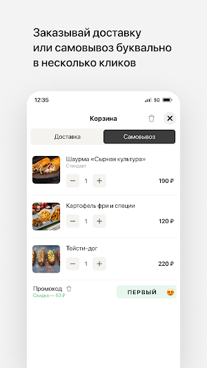 Шаурма & Хот-доги Screenshot 2