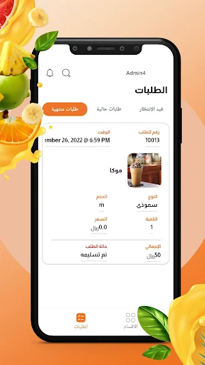 Arwaa Vendor Screenshot 3