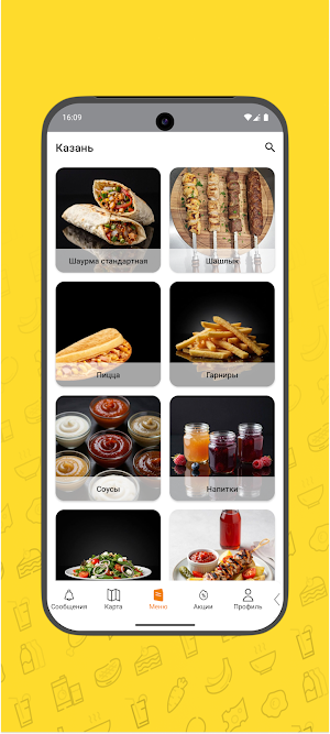 Мясо на Мангале Screenshot 1