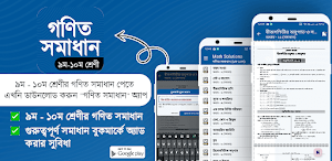 SSC Math Solution Offline Screenshot 3