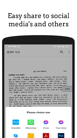 মারেফুল কুরআন সম্পূর্ন ১০ খণ্ড - Mariful Quran Screenshot 1
