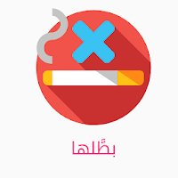 Quit Smoking Coach Pro