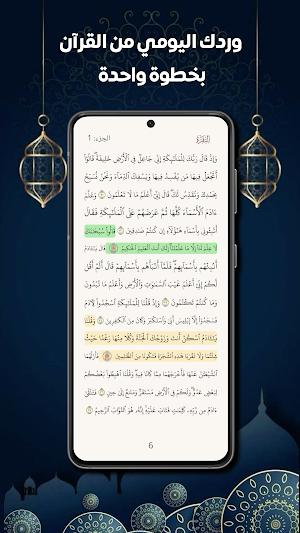 مناجاتك Screenshot 1