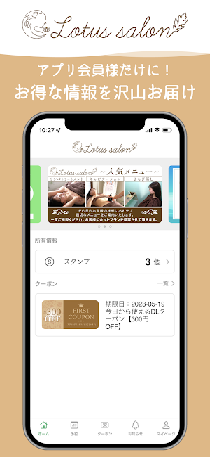 Lotus八千代 Screenshot 0