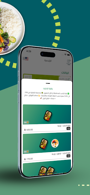 Healthy Day | هيلثي داي Screenshot 2