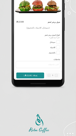 رتم كافية | RetmCoffee Screenshot 3