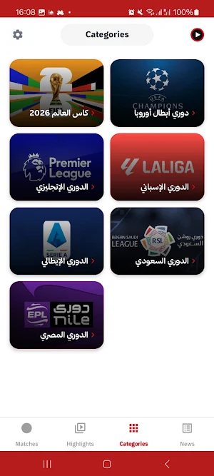 Yacine TV مباريات اليوم Screenshot 0