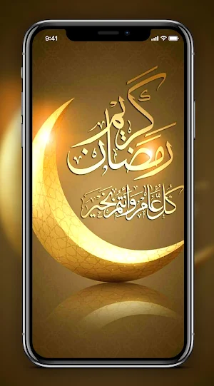 Islamic Ramadan Wallpapers Screenshot 3