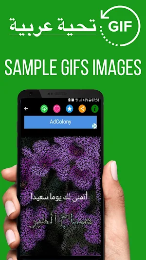 Arabic Good Morning Good Day Gifs Images Screenshot 3