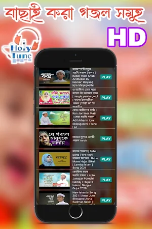 মন ভরানো গজল- Gojol Video Clips Screenshot 2