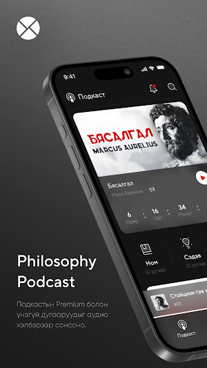 Philosophy App Screenshot 0
