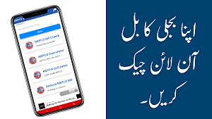 MEPCO Bill check online Screenshot 0