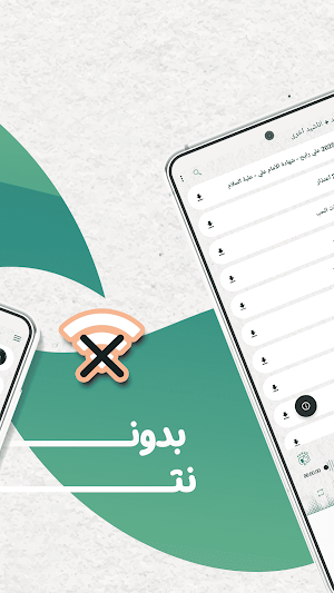 مرتضى حرب بدون نت | كلمات Screenshot 0