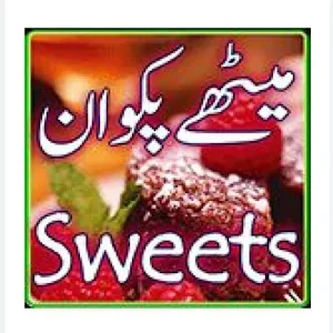 All Sweet Recipes in Urdu Screenshot 0