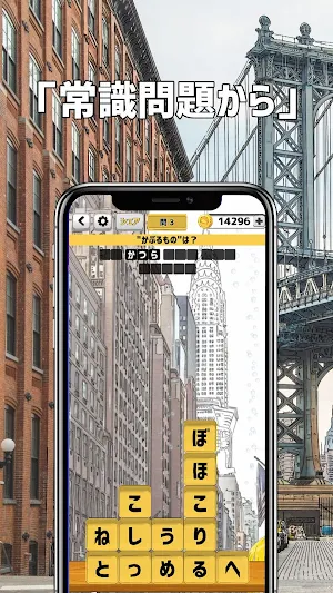 もじブロ：1日「たった10分」で頭を鍛える文字パズル Screenshot 2