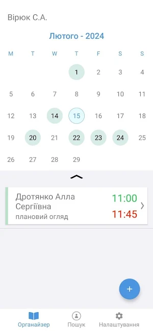 nHealth Doctor Screenshot 1